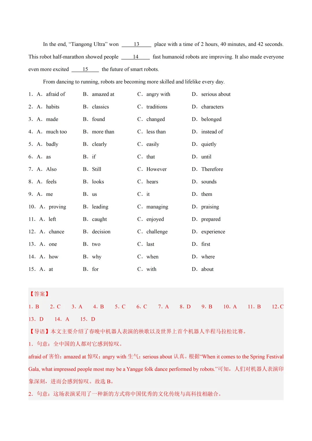 初中英语——2026中考一轮复习必考题型组合培优练习(全国通用) 第4张 初中英语——2026中考一轮复习必考题型组合培优练习(全国通用) 第4张