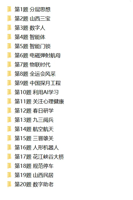 【官方通知】山西2026中考信息科技、生物实验操作复习题发布! 第3张