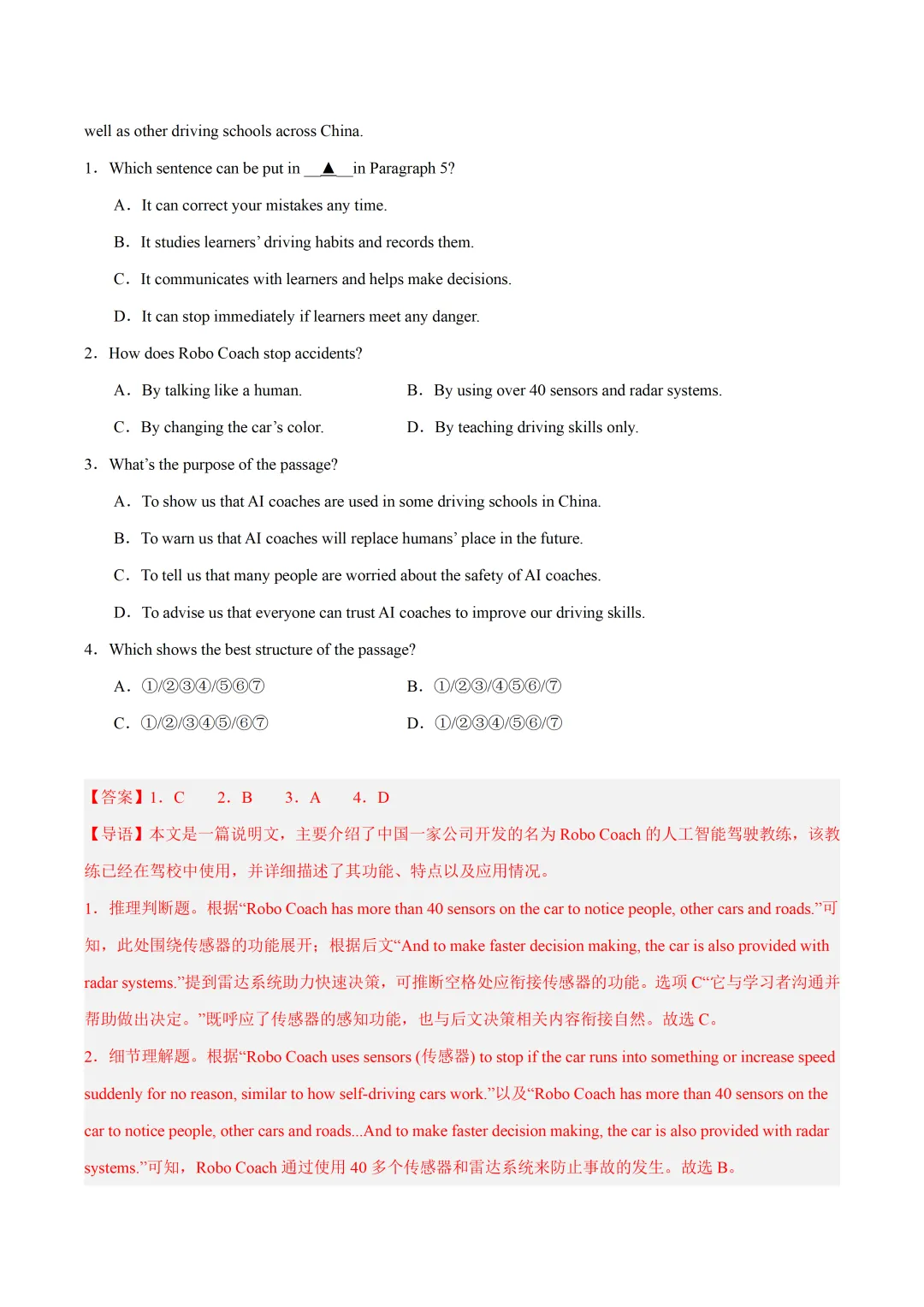 初中英语——2026中考一轮复习必考题型组合培优练习(全国通用) 第9张 初中英语——2026中考一轮复习必考题型组合培优练习(全国通用) 第9张