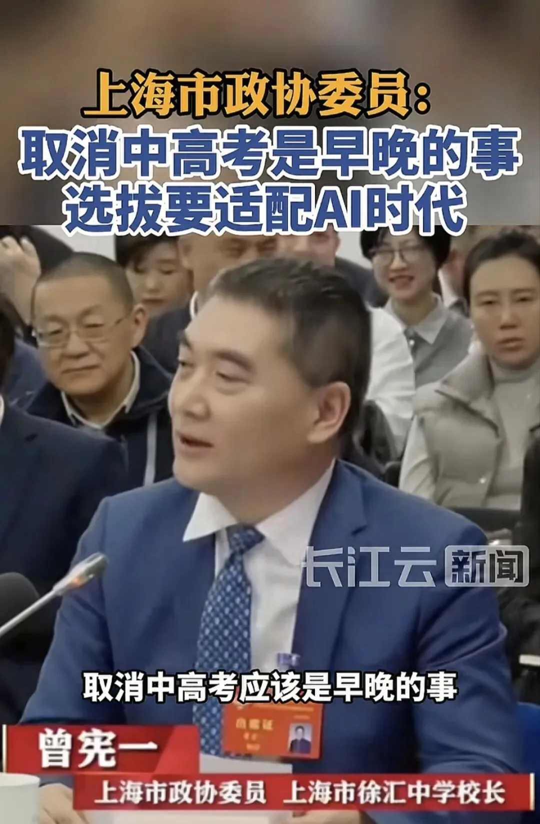 未来,高中直升是趋势?中考取消是必然? 第1张 未来,高中直升是趋势?中考取消是必然? 第1张