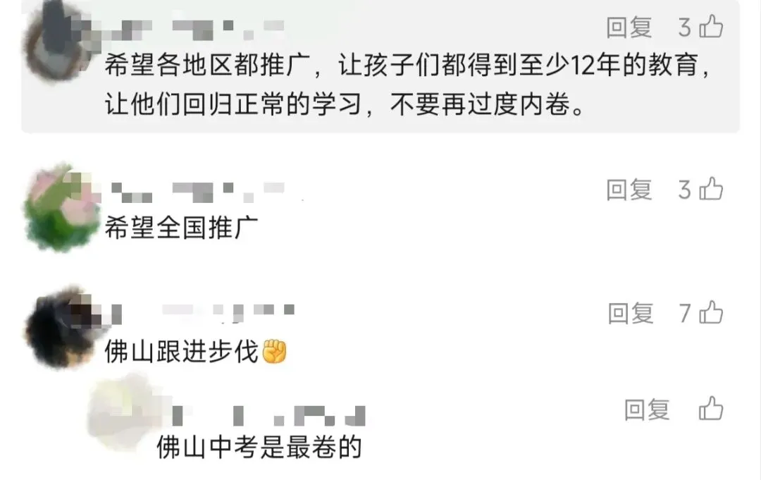 未来,高中直升是趋势?中考取消是必然? 第2张 未来,高中直升是趋势?中考取消是必然? 第2张