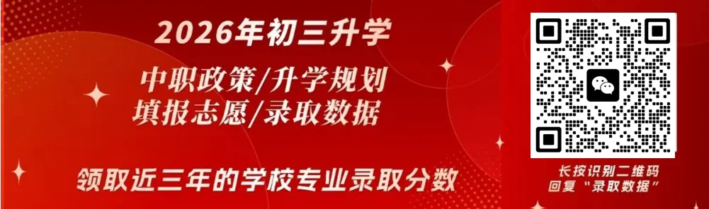 【广州中考】3月10日起报名,详细报名时间及安排 第1张
