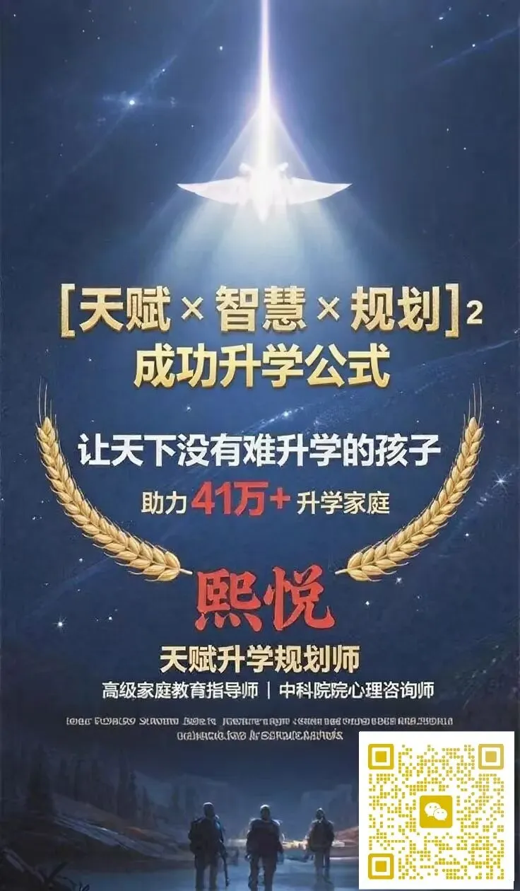 2025中考改革,死记硬背的孩子正在被淘汰,“天赋型”孩子赢麻了 第1张 2025中考改革,死记硬背的孩子正在被淘汰,“天赋型”孩子赢麻了 第1张