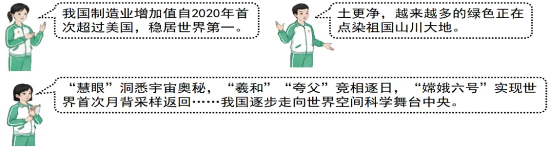 备战2026中考|22025道德与法治真题分类汇编,五大主题全覆盖,助你高效提分!(19个专题) 第5张 备战2026中考|22025道德与法治真题分类汇编,五大主题全覆盖,助你高效提分!(19个专题) 第5张