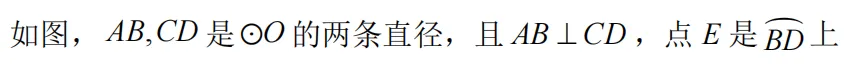 中考速递——圆的常考模型2圆中点模型 第5张