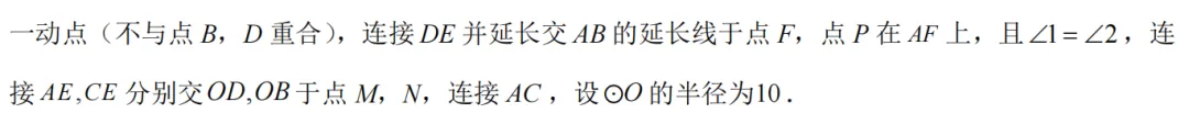 中考速递——圆的常考模型2圆中点模型 第6张