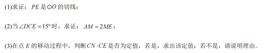 中考速递——圆的常考模型2圆中点模型 第8张