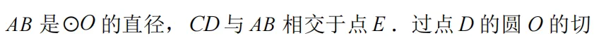 中考速递——圆的常考模型2圆中点模型 第9张