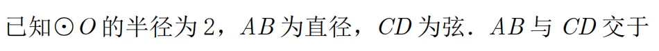 中考速递——圆的常考模型2圆中点模型 第11张