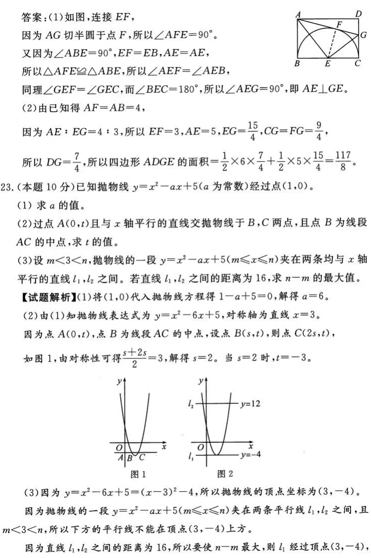 中考数学命题解析 第19张
