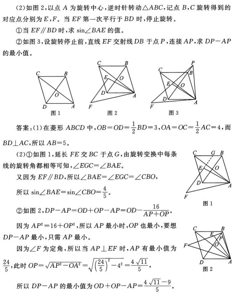 中考数学命题解析 第23张