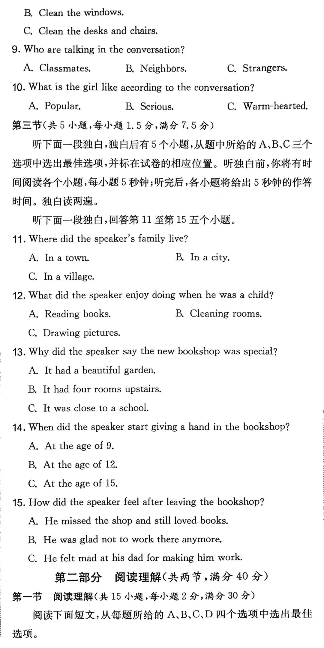 2025年浙江省中考英语宁波市一模 第4张