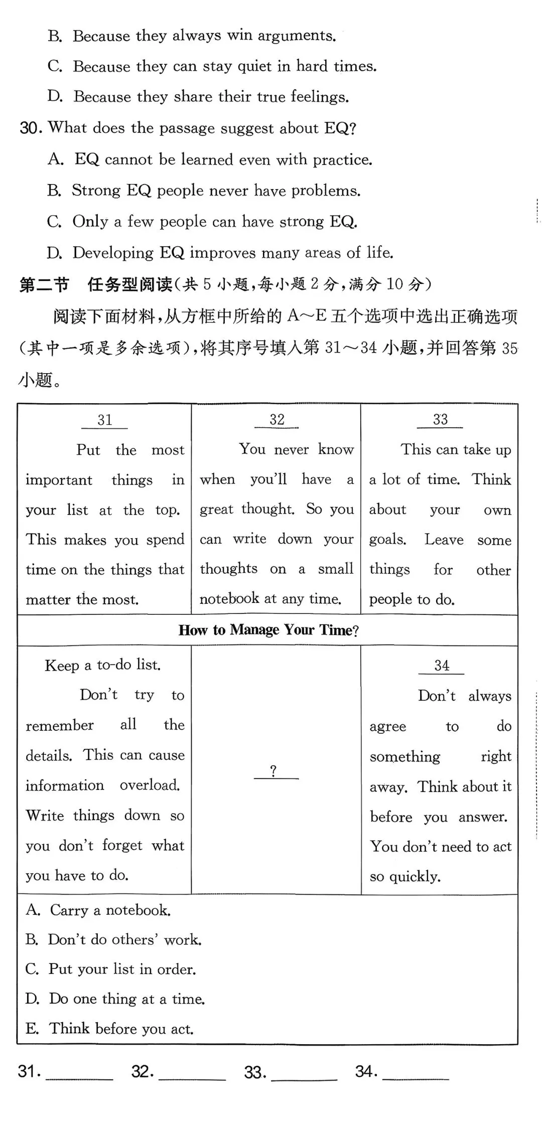 2025年浙江省中考英语宁波市一模 第10张