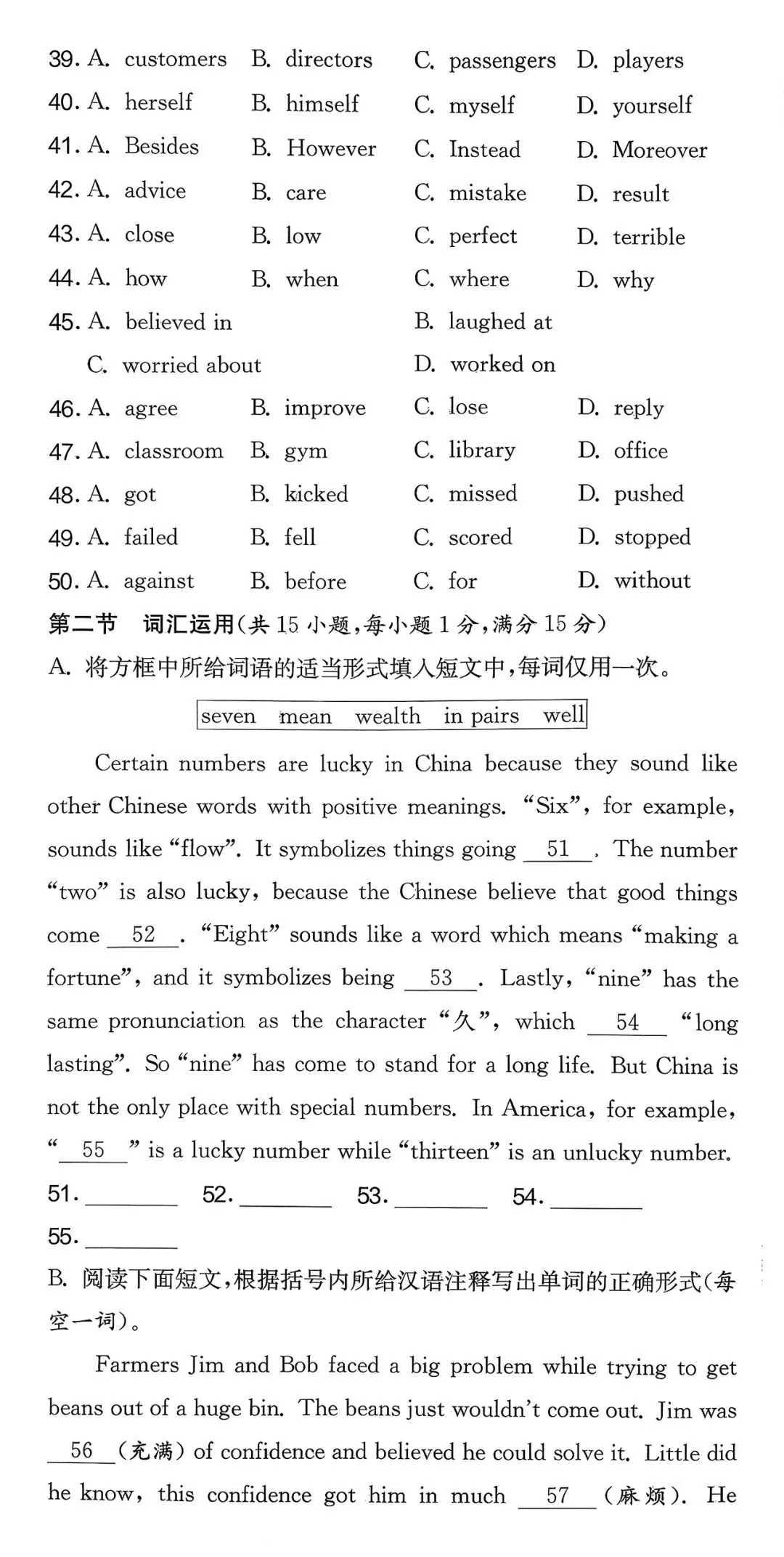 2025年浙江省中考英语宁波市一模 第12张