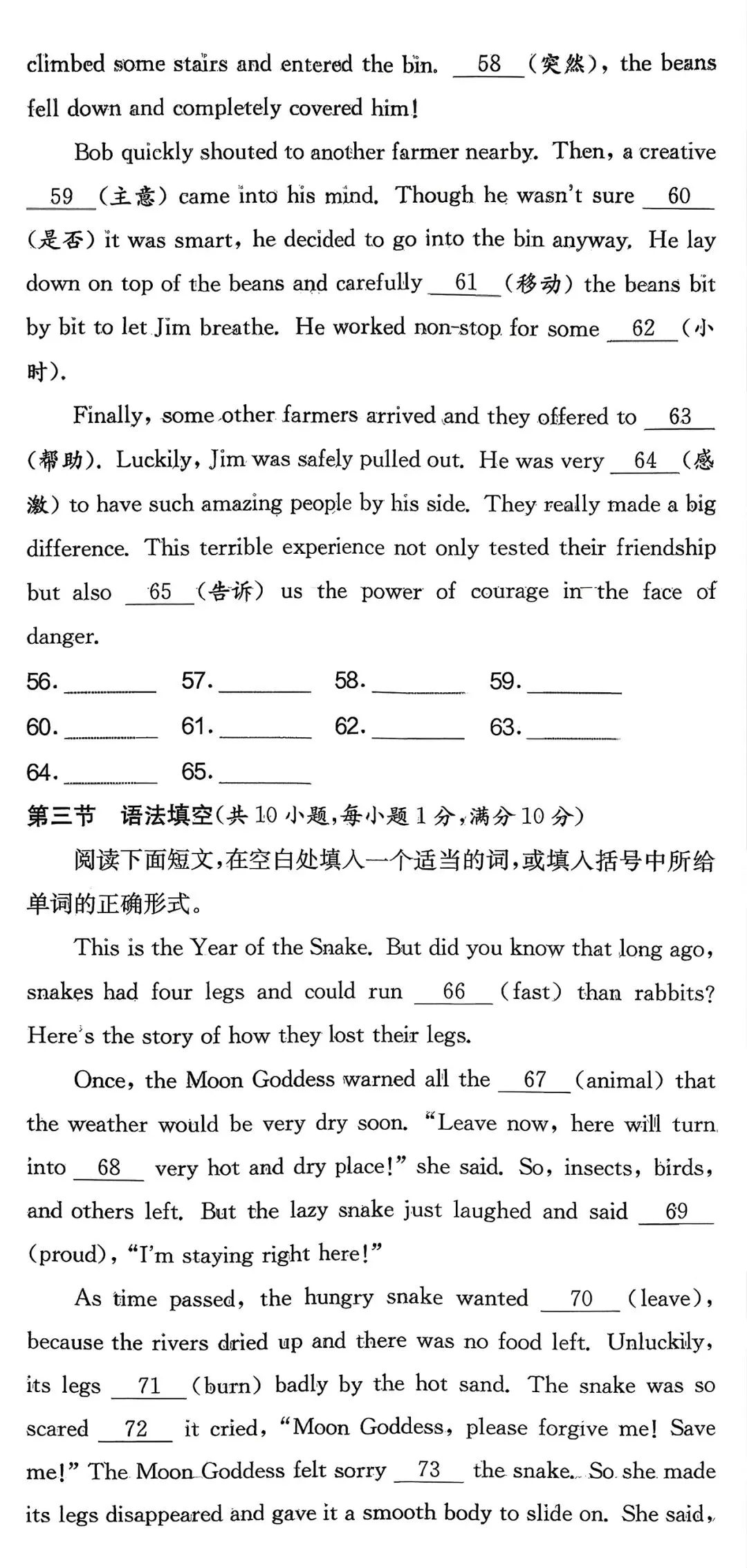 2025年浙江省中考英语宁波市一模 第13张