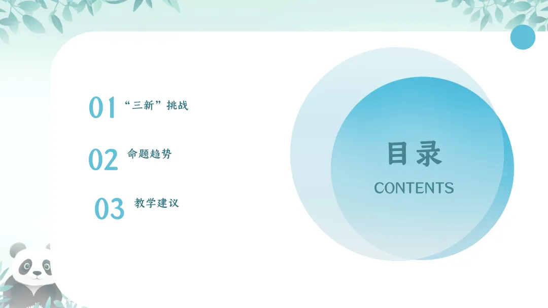 SK224 精品讲座资源包《中考实验命题趋势及教学策略》讲座课件PPT+ 文字稿Word 第3张