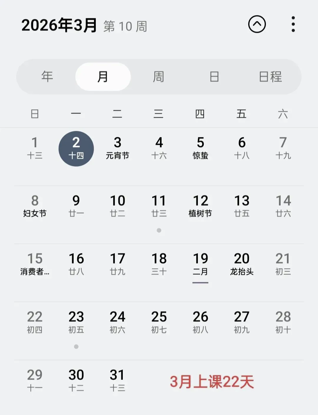 中考语文复习计划 第1张