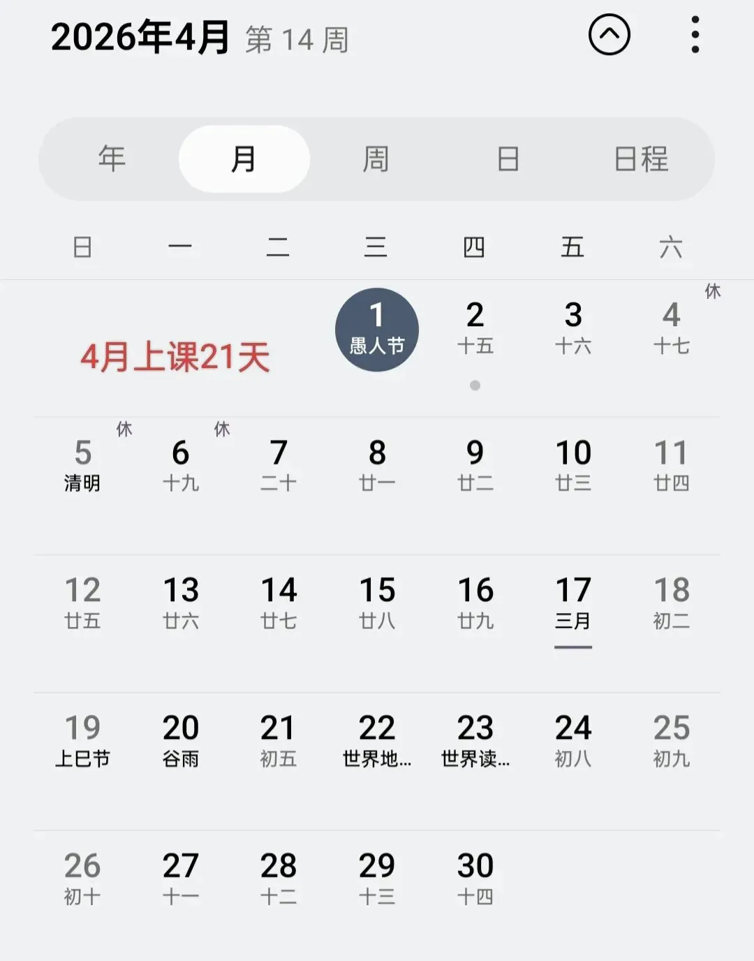 中考语文复习计划 第2张