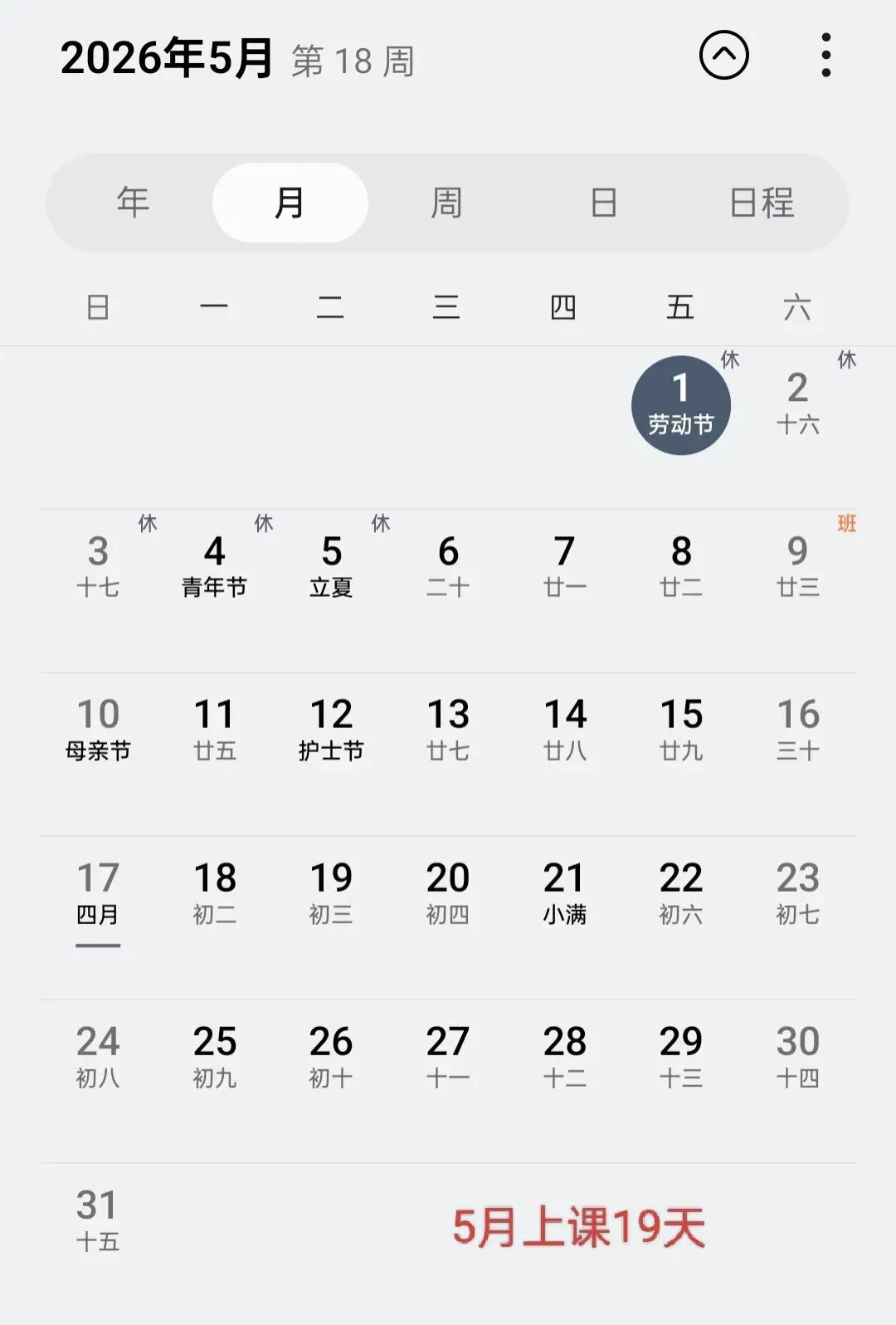 中考语文复习计划 第3张