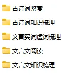 中考语文一轮复习:全套专项梳理,直接背,直接提分! 第2张 中考语文一轮复习:全套专项梳理,直接背,直接提分! 第2张