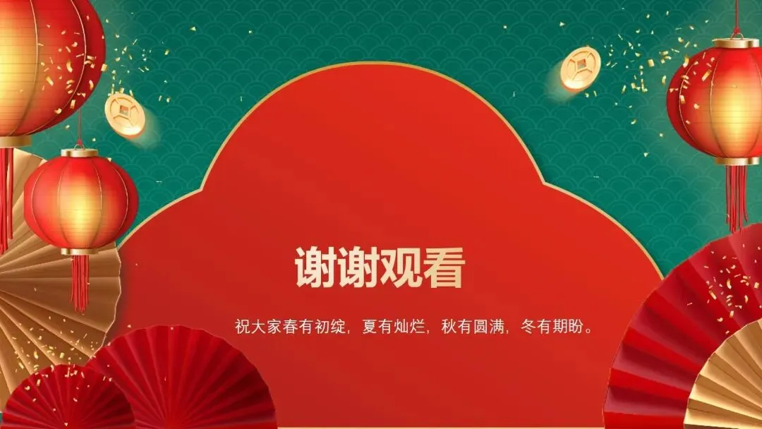 春晚《贺花神》中考知识点讲解 第15张