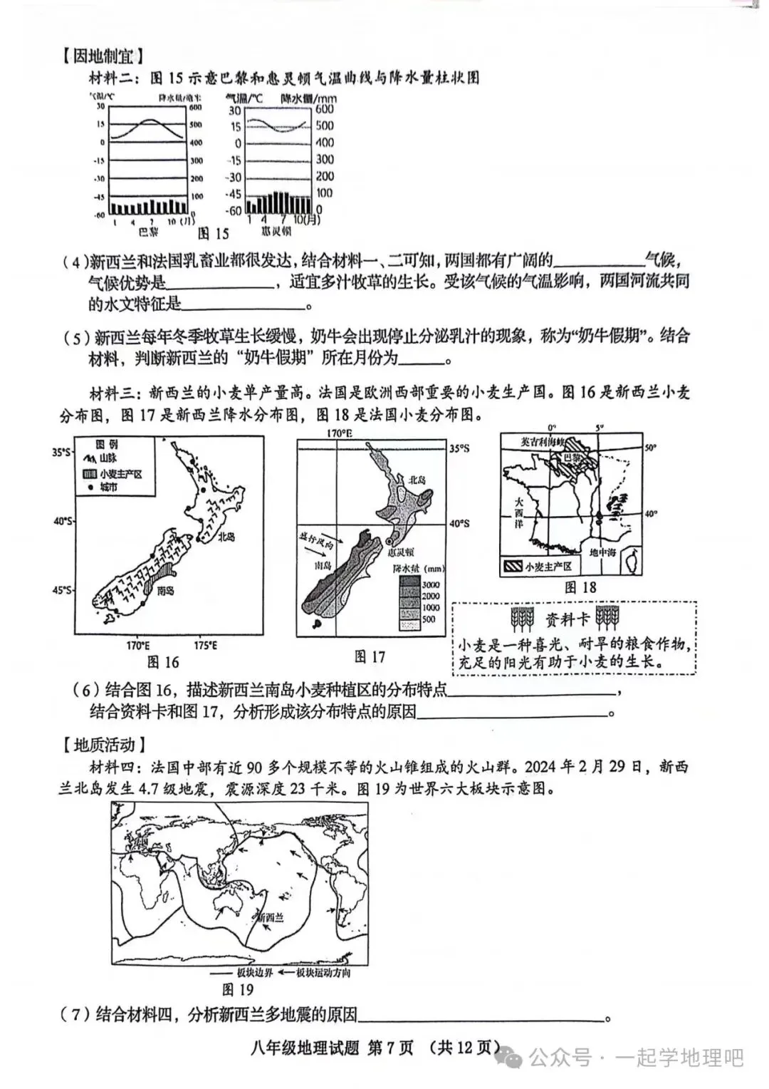 2024中考模拟(1)——山东省青岛市南区一模 第8张