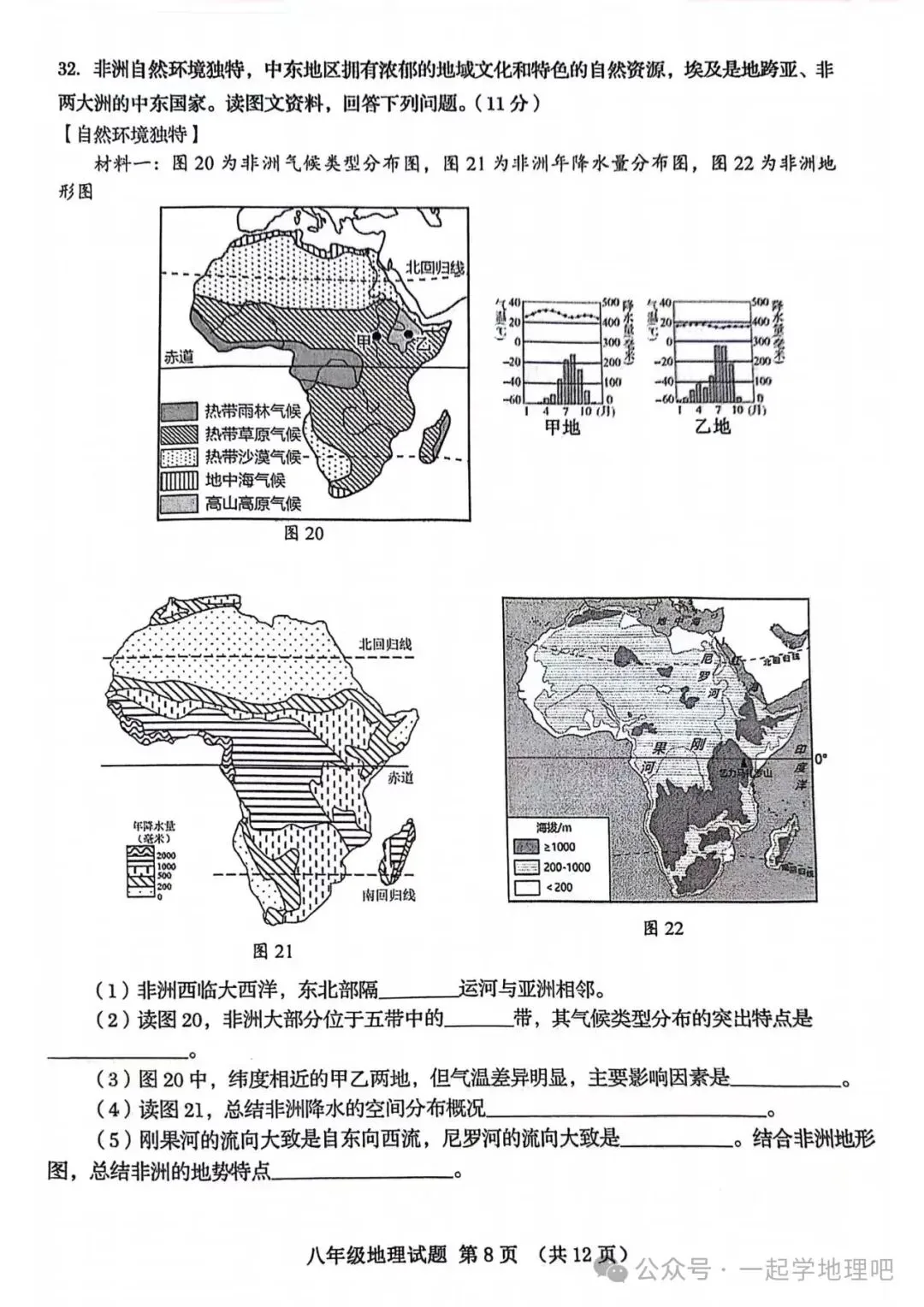 2024中考模拟(1)——山东省青岛市南区一模 第9张
