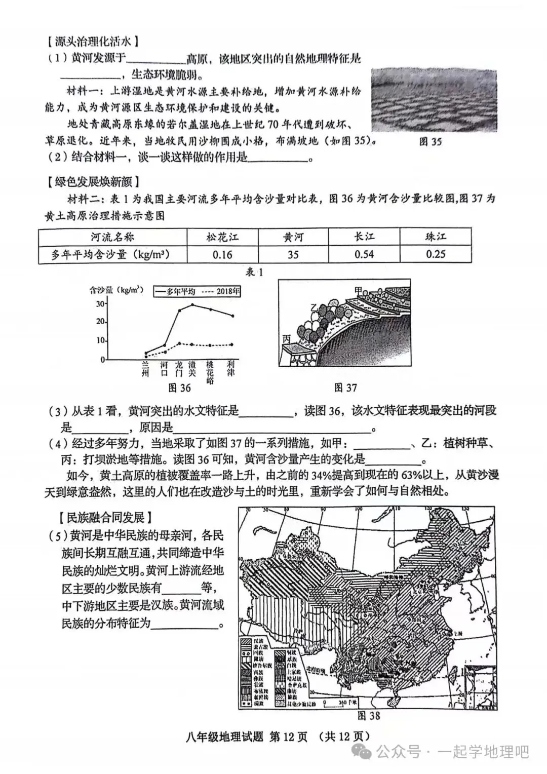 2024中考模拟(1)——山东省青岛市南区一模 第13张