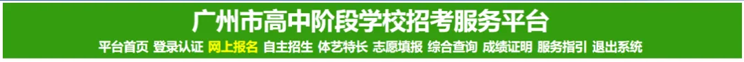 一文读懂中考报名 第5张 一文读懂中考报名 第5张
