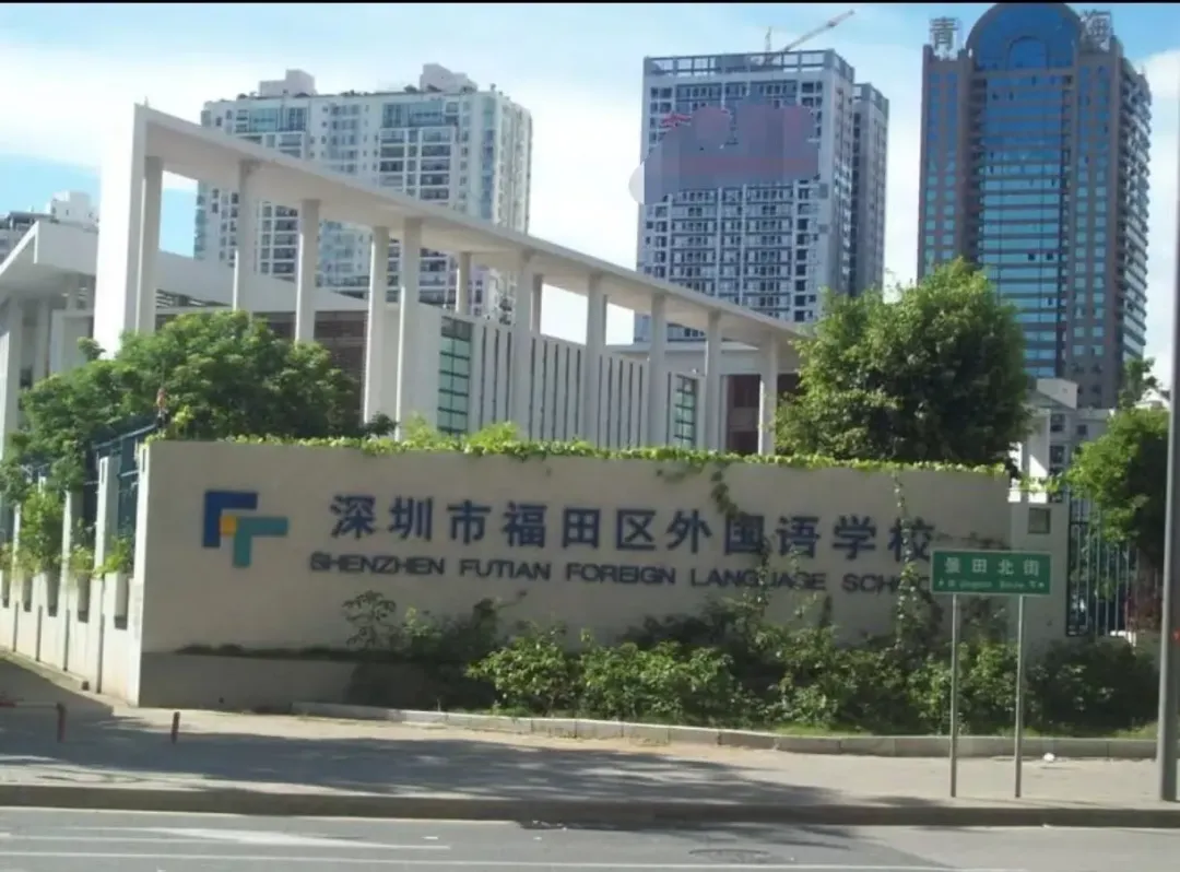 盘点福田区14所初中的中考成绩,深外第一、石厦第二? 第11张