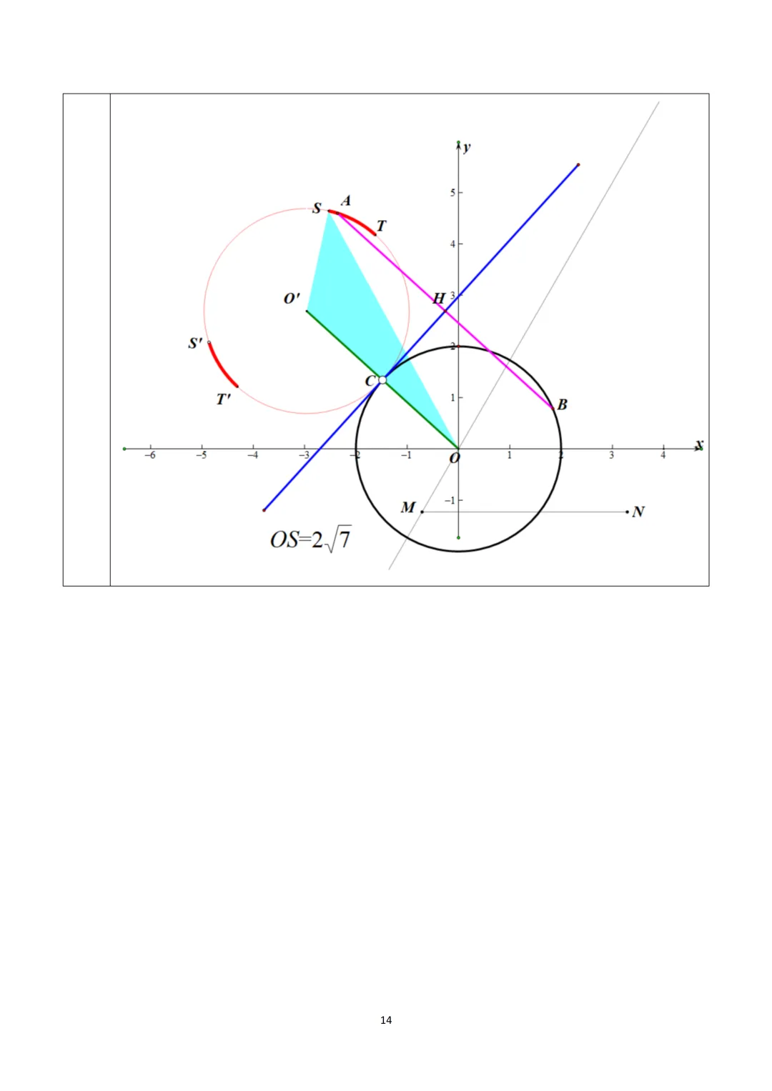 【中考】人大附2026.2初三开学考及压轴题解析 第14张