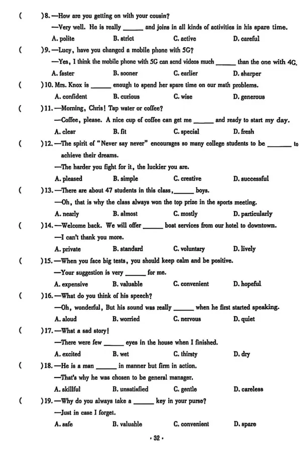 2026版《勤学早•英语化学物理中考在线》 第3张 2026版《勤学早•英语化学物理中考在线》 第3张