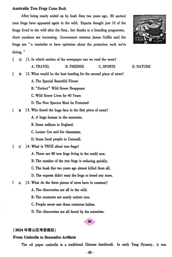 2026版《勤学早•英语化学物理中考在线》 第5张 2026版《勤学早•英语化学物理中考在线》 第5张