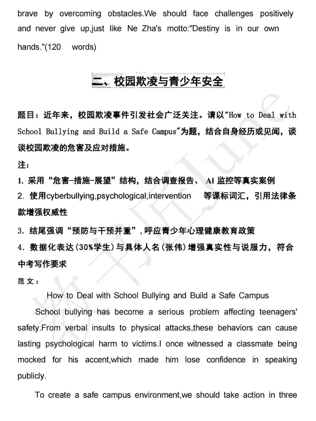 中考英语作文十大热点预测 第2张