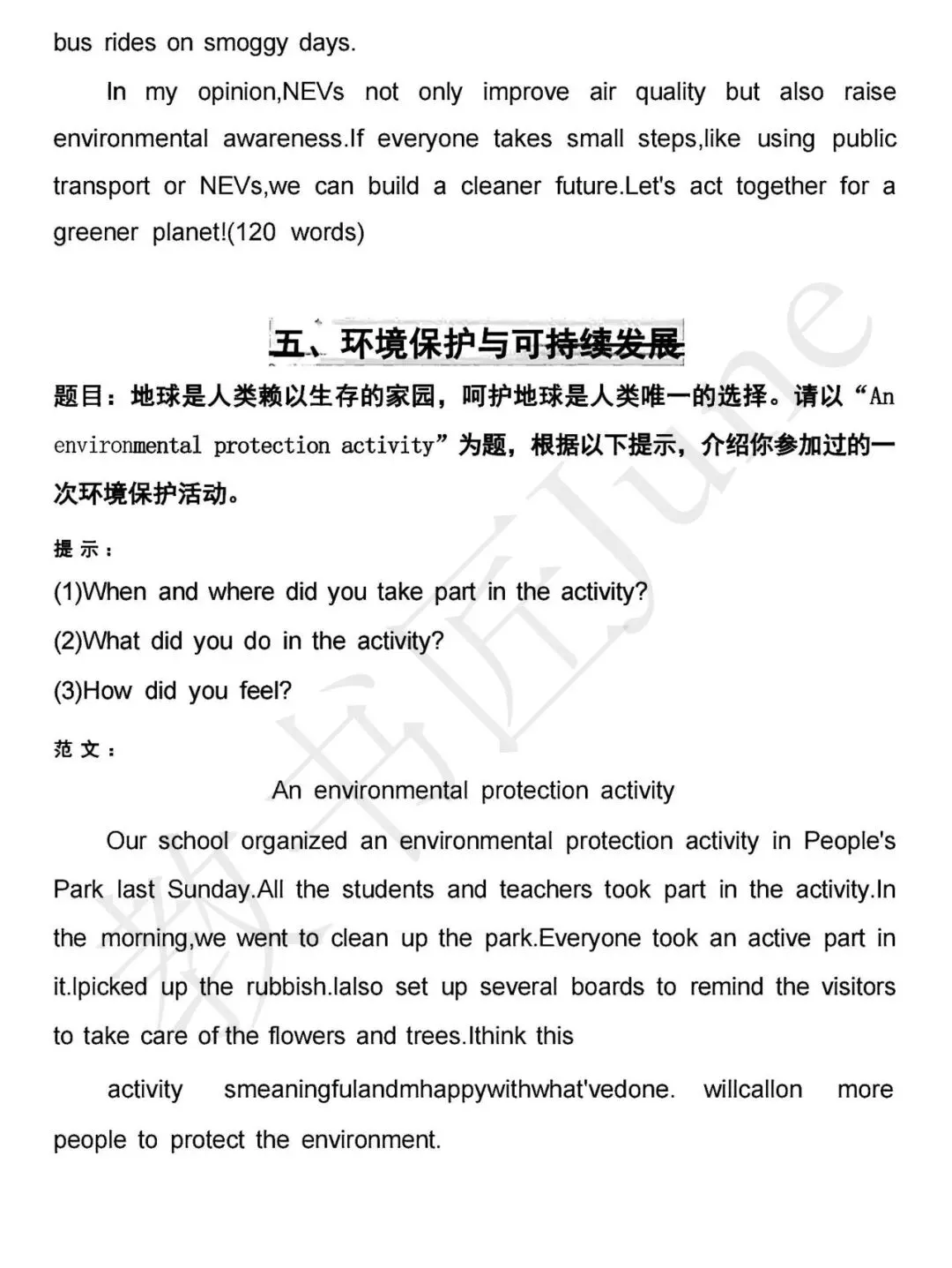 中考英语作文十大热点预测 第5张