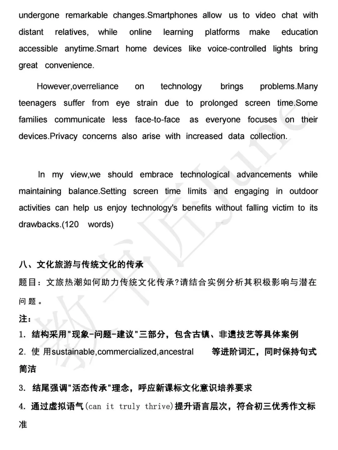 中考英语作文十大热点预测 第7张
