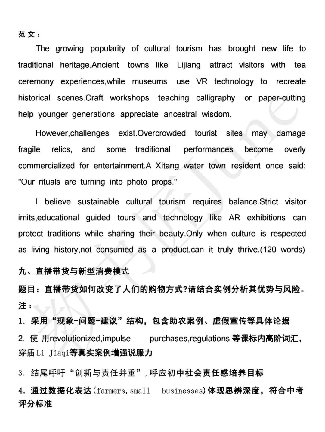 中考英语作文十大热点预测 第8张