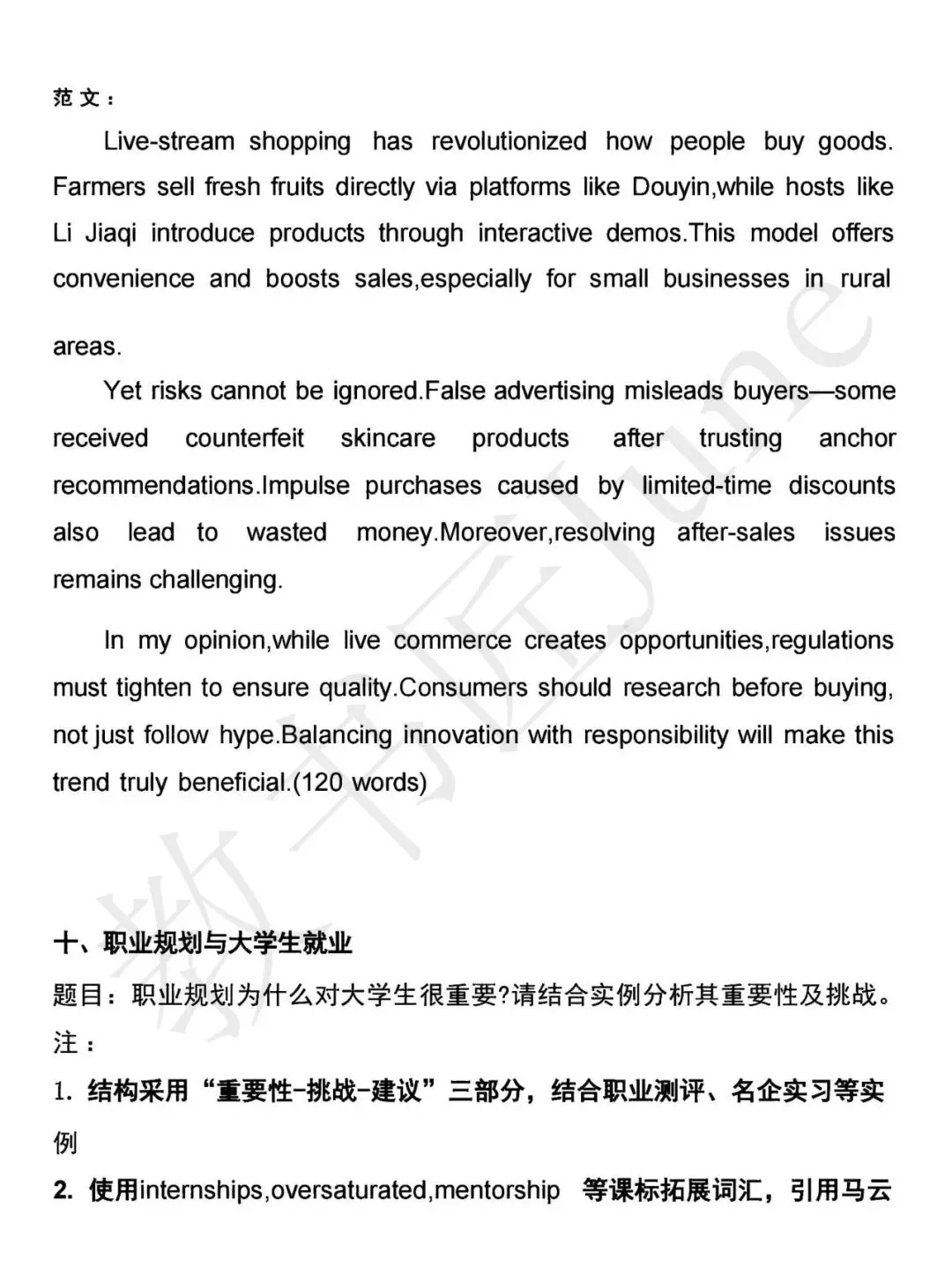 中考英语作文十大热点预测 第9张