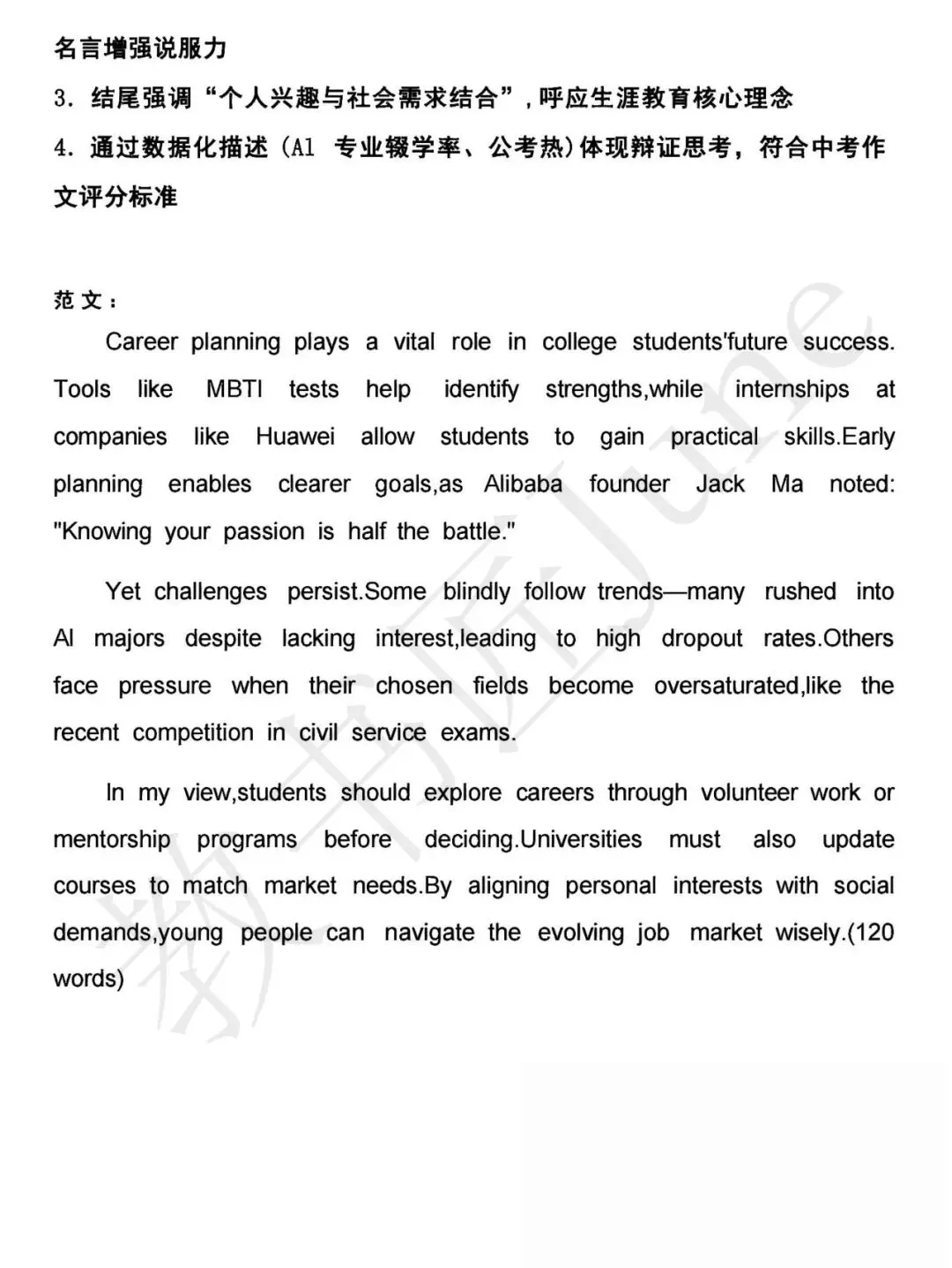 中考英语作文十大热点预测 第10张