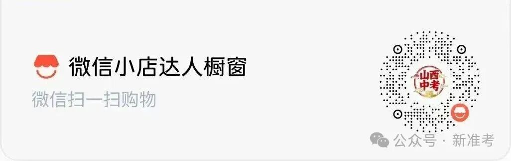 2026年山西中考数学15、22、23专项压轴题! 第2张