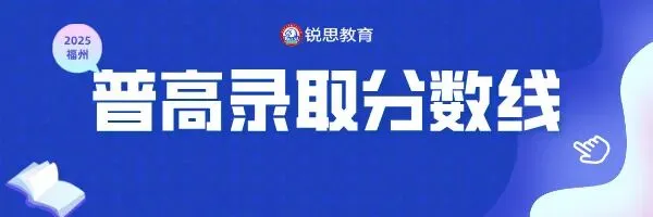 定了!福州中考报名时间3月6日-11日! 第5张