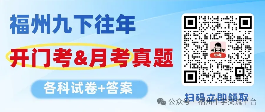 定了!2026福州中考报名时间公布! 第1张