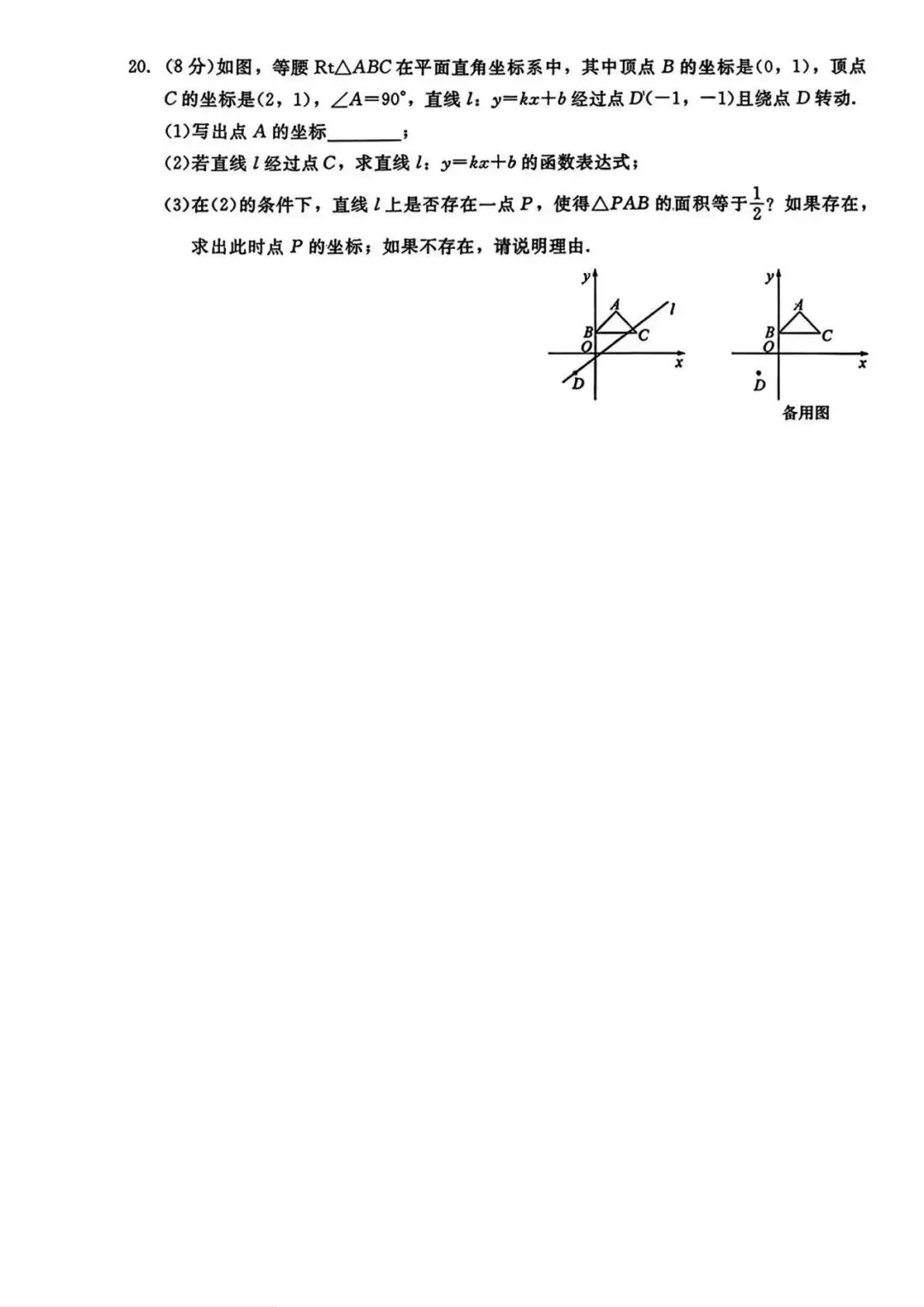 2026年中考仿真模拟卷数学(六) 第5张