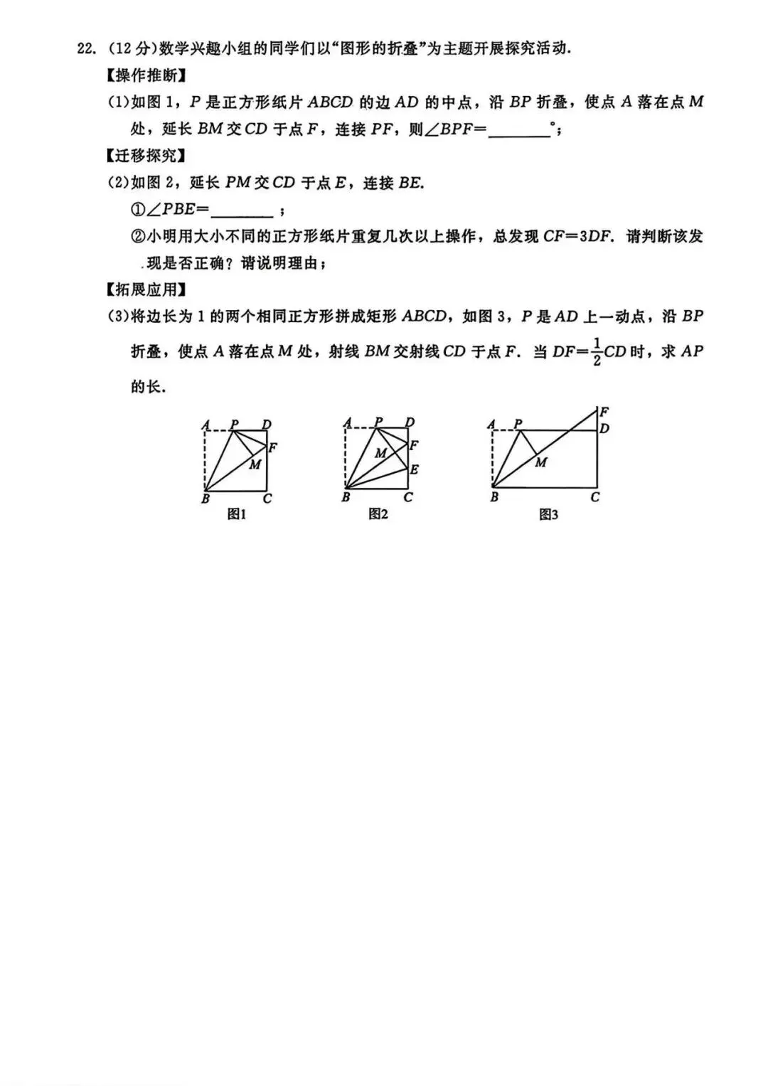 2026年中考仿真模拟卷数学(六) 第7张