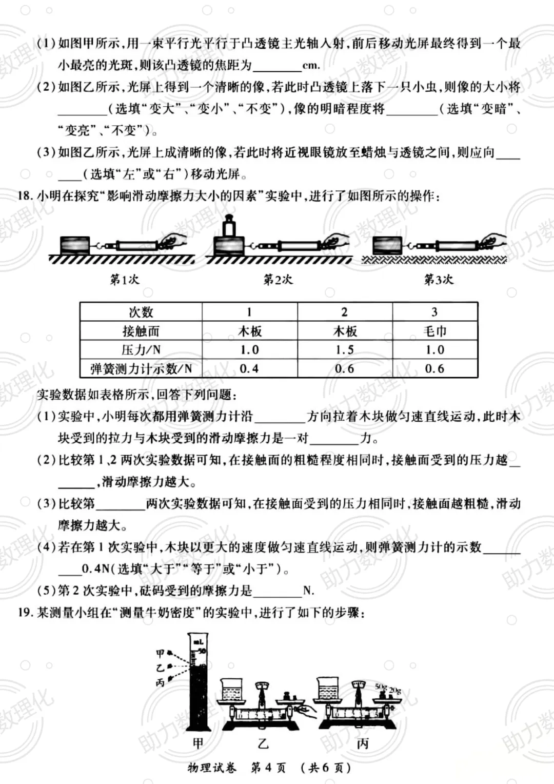 【郑州模拟】2022年郑州市外国语中学中考一模试卷及答案(7科含听力) 第5张