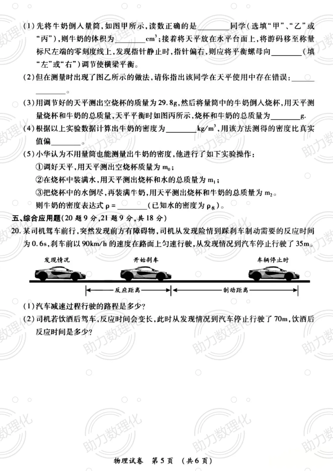 【郑州模拟】2022年郑州市外国语中学中考一模试卷及答案(7科含听力) 第6张
