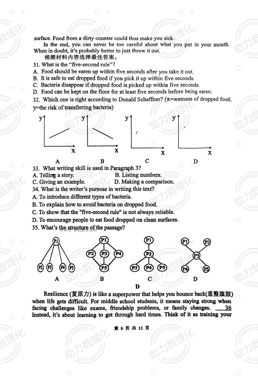 【郑州模拟】2025年郑州市外国语中学中考四模英语试卷及答案 第6张 【郑州模拟】2025年郑州市外国语中学中考四模英语试卷及答案 第6张