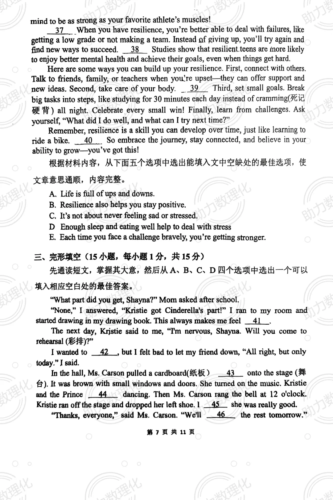 【郑州模拟】2025年郑州市外国语中学中考四模英语试卷及答案 第7张 【郑州模拟】2025年郑州市外国语中学中考四模英语试卷及答案 第7张