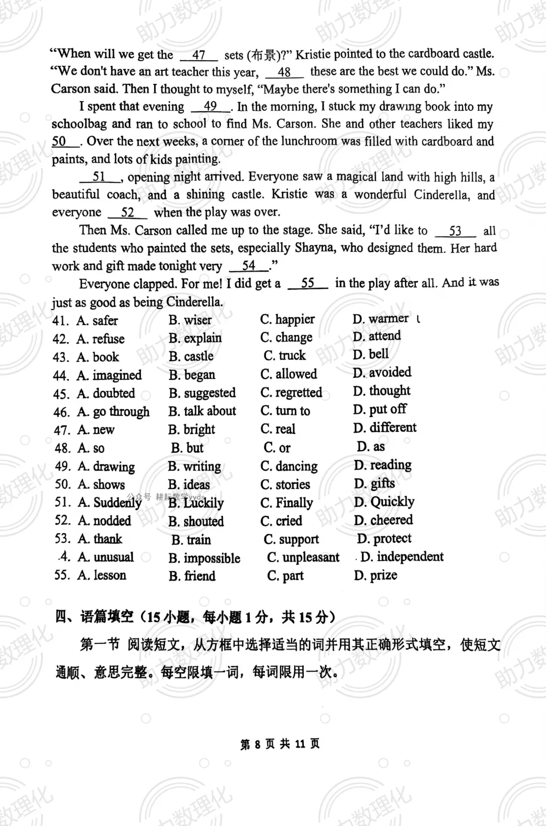 【郑州模拟】2025年郑州市外国语中学中考四模英语试卷及答案 第8张 【郑州模拟】2025年郑州市外国语中学中考四模英语试卷及答案 第8张