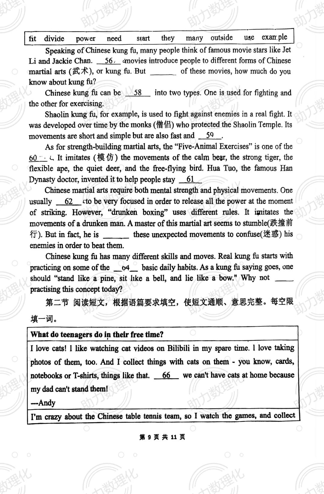 【郑州模拟】2025年郑州市外国语中学中考四模英语试卷及答案 第9张 【郑州模拟】2025年郑州市外国语中学中考四模英语试卷及答案 第9张